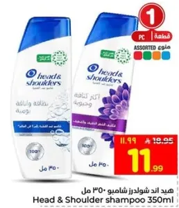 شامبو هيد اند شولدر 350 مل