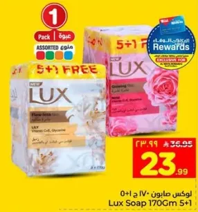 صابون لوكس 170 جرام مع عطور متنوعه.