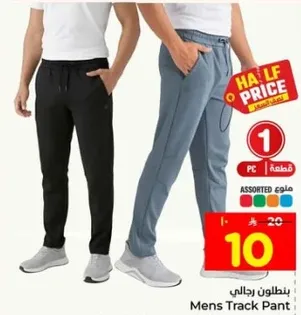 بنطلون رياضي رجالي متوفر بالوان متنوعه.