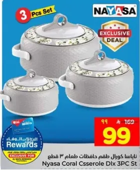 طقم حافظات طعام 3 قطع من ناياسا كورال