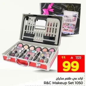 طقم مكياج R&C 1050