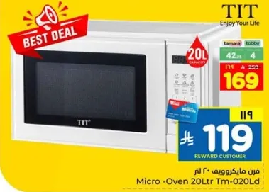 فرن مايكروويف ٢٠ لتر
