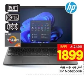 حاسوب محمول HP بشاشه 15.6 بوصه، سعه 512 جيجابايت، وذاكره 16 جيجابايت مدعوم بمعالج AMD Ryzen 5.