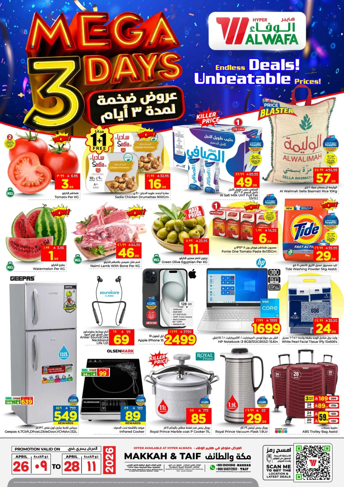 3 ايام كبيرة