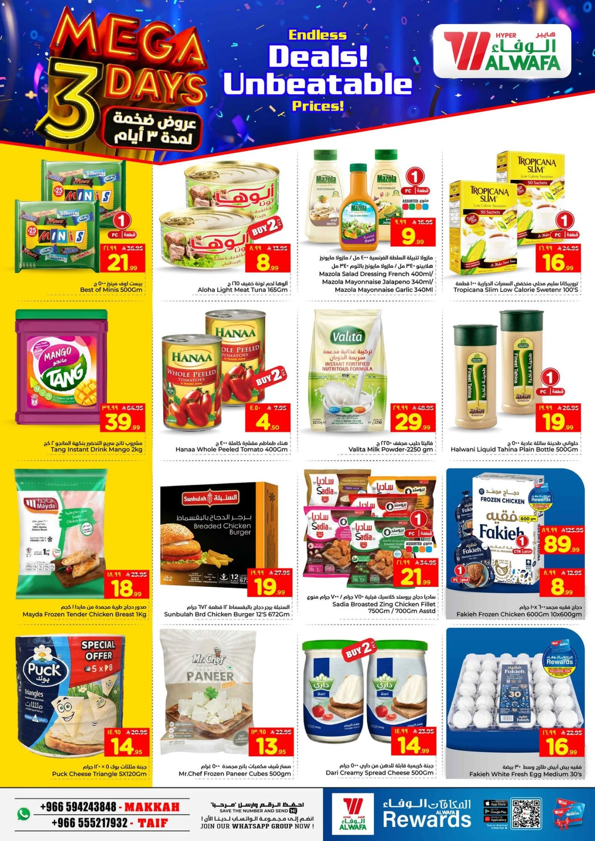 3 ايام كبيرة - صفحة 5