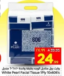 مناديل الوجه وايت بيرل 1 طبقه 10×606