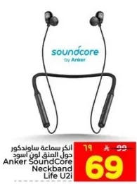 سماعه ساوندكور من انكر