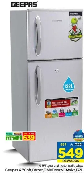 جهاز جيباس للتبريد، سعه 132 لتر، باب مزدوج، فضي.