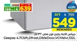 جيبساس ثلاجه بيانيه لون فضي 132 لتر