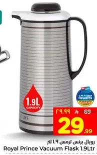 ترمس رويال برنس 1.9 لتر