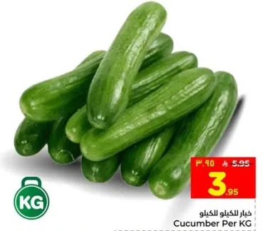 خيار الكيلو