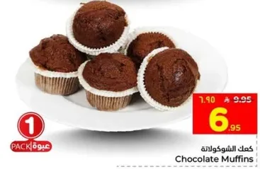 كعك الشوكولاته