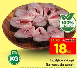 شرايح لحم باراكودا