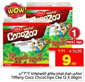 تيفاني كوكز كوكير برقايق الشوكولاته 12 × 266 جرام