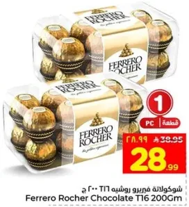 شكولاته فيريرو روشيه T16 200 ج