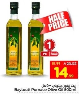 زيت زيتون بيتوتي 500 مل