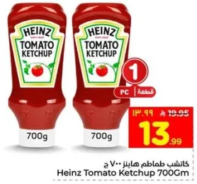 كاتشب طماطم هاينز 700 جرام