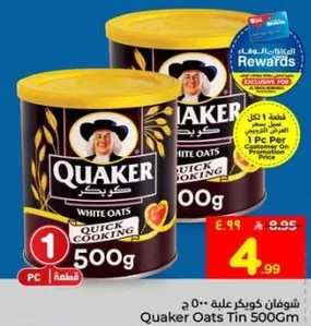 شوفان كويكر علبه 500 ج