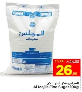 الماجس سكر ناعم 10 كغ