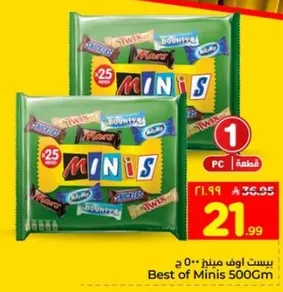 بيست اوف ميني 500 جرام