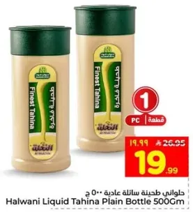 حلواني طحينه سايله عاديه 500 ج