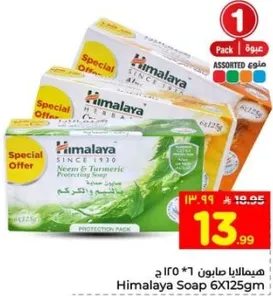 صابون هيمالايا 6X125 جرام