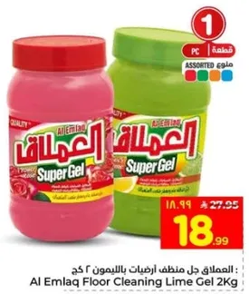 العملاق جل منظف ارضيات بالليمون 2 كغ