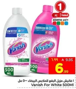 فانيش منزلي للبقع للملابس البيضاء 500 مل