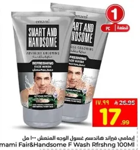 ايمامي فريد هاندسوم غسول الوجه المنعش 100 مل