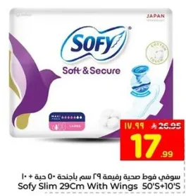 سوفي فوط صحيه رفيعه 29 سم باجنحه 50 حبه + 10