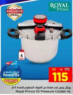 رويال برنس قدر ضغط من الفولاذ المقاوم للصدا 4 لتر.