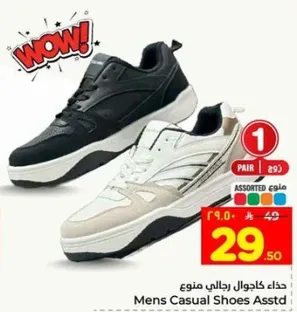 حذاء كاجوال رجالي منوع.