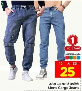 بنطلون كارجو جينز رجالي