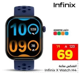 ساعه Infinix X Watch H4