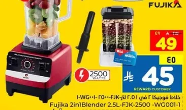 خلاط فويكا في 2 في 1 سعه 2.5 لتر - FJK-2500 - WG001.