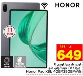 اور باد جهاز لوحي 4 جيجا/128 جيجا واي فاي