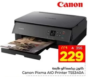 طابعه كانون بيكسما الكل في واحد TS5340A