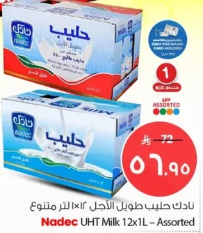 نادك حليب طويل الاجل 12×1 لتر متنوع
