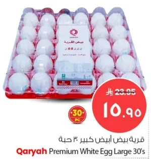 Qaryah Premium White Egg Large 30's