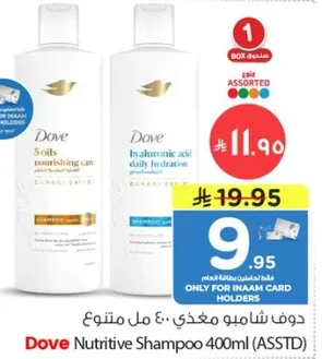 Dove Nutritive Shampoo 400ml