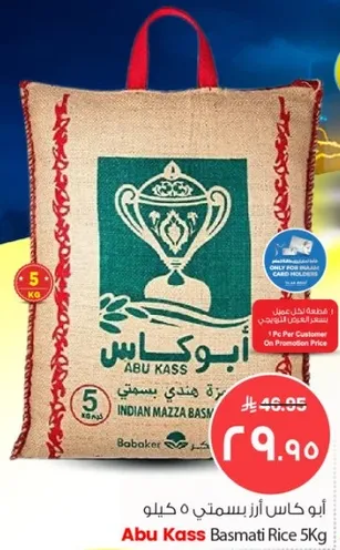 Abu Kass Basmati Rice 5kg