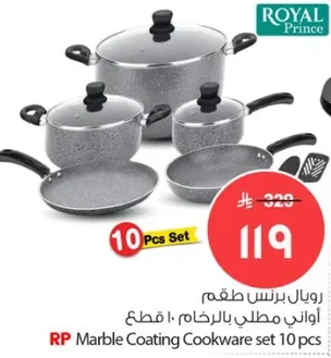RP Marble Coating Cookware set 10 pcs
