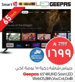 Geepas 65" 4K UHD Smart LED TV with WebOS, Bluetooth, Voice Control, Dolby.
