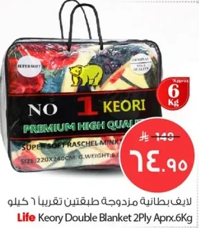 Life Keory Double Blanket 2Ply Approx. 6Kg