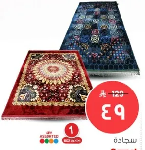 Assorted rugs with beautiful designs.