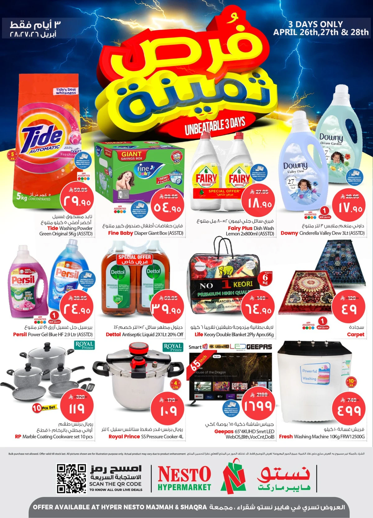 فرص ثمينة - صفحة 2