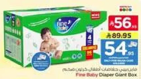 فيني بيبي حفاضات للاطفال حجم كبير