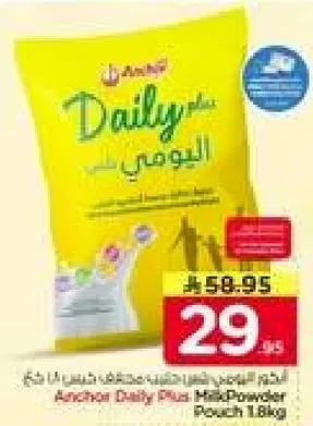 باودر انكر دايلي بلس 1 كجم