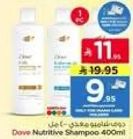 شامبو دوف المغذي 400 مل
