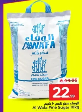 سكر ناعم 10 كجم